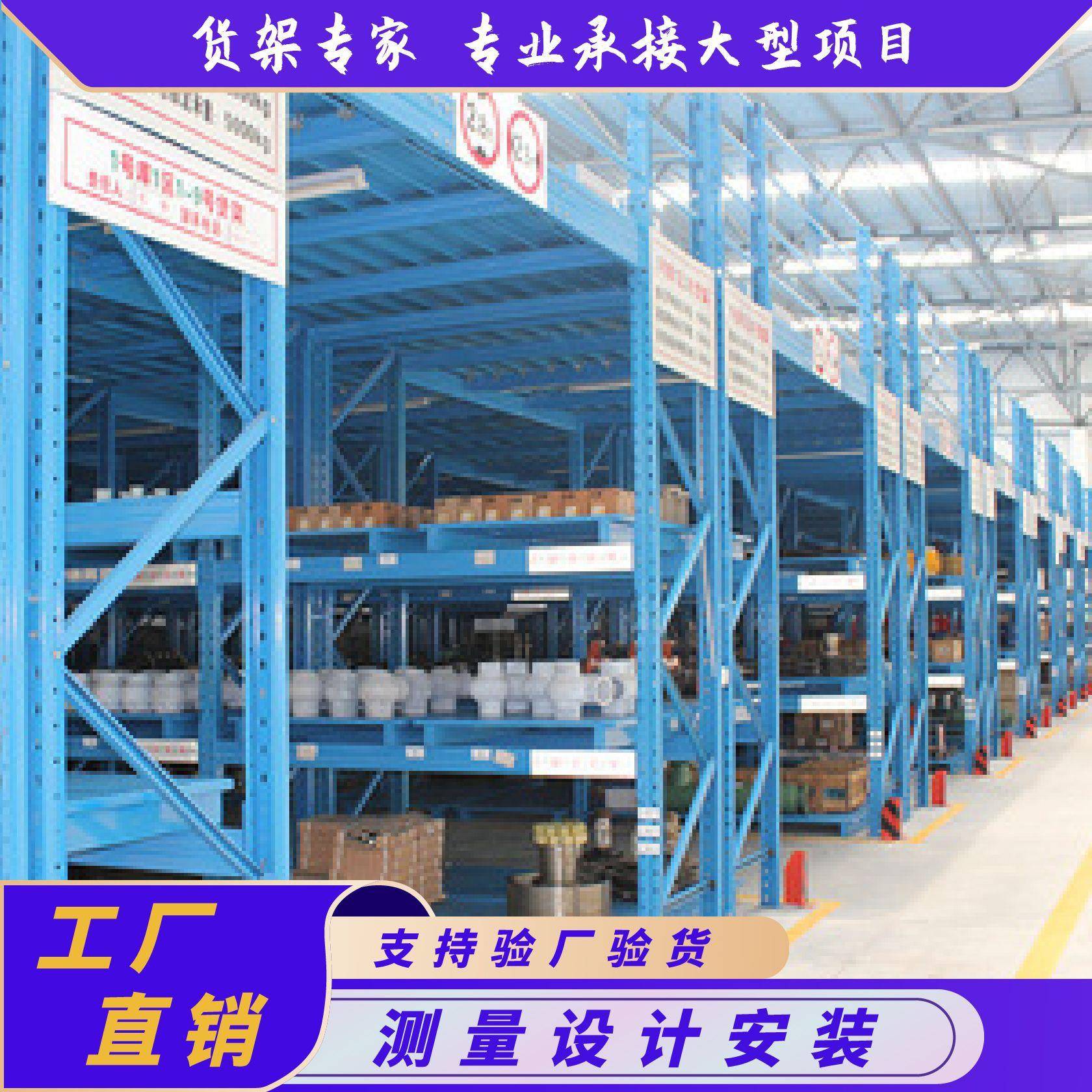 工厂直销仓库钢结构阁楼货架横梁式重型货架平台搭建阁楼平台货架