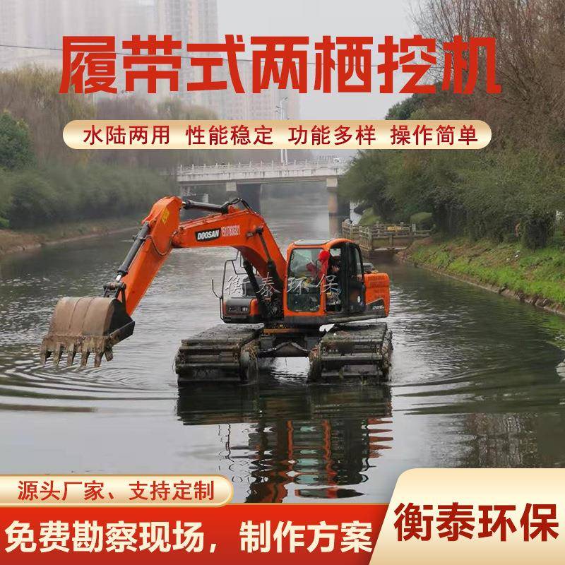 履带式水陆两栖挖掘机多种属具可更换履带式水草收割船