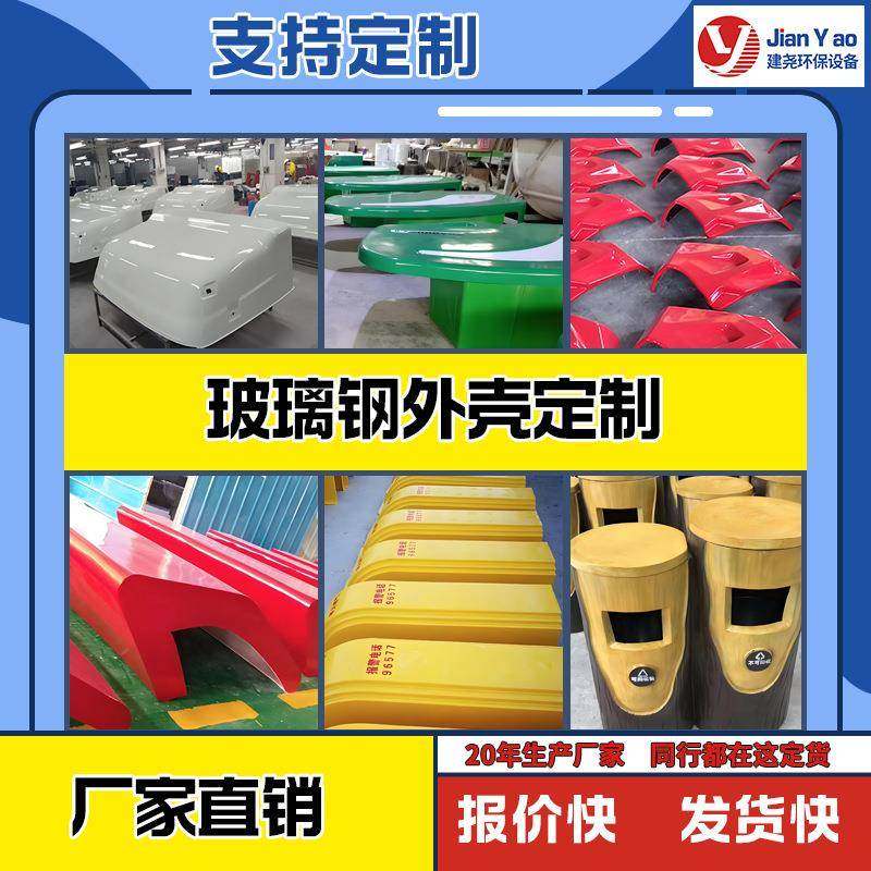 玻璃钢配件外壳手糊玻璃钢罩壳机械设备外罩玻璃钢产品包装箱