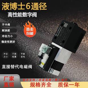 高效节能液压数字方向阀替代电磁换向阀01 3C2液压阀液压系统