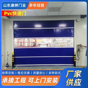 定制pvc快速卷帘门无尘车间自动升降快速门软帘门感应电动卷帘门