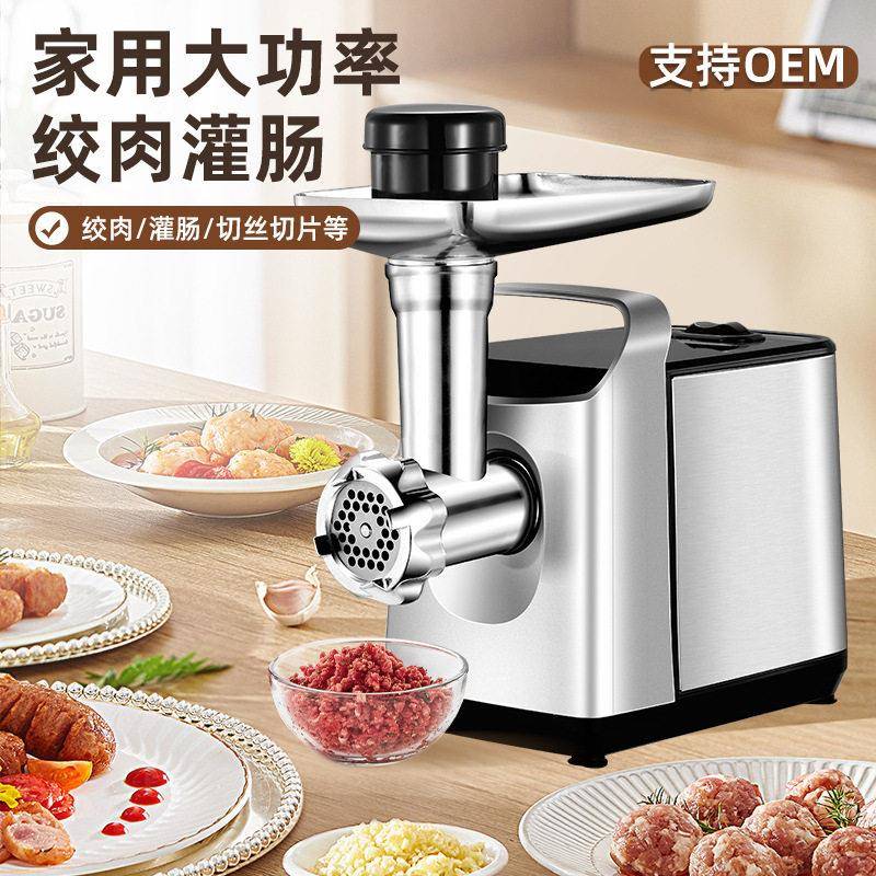 电动绞肉机家用小型不锈钢搅肉机打肉碎肉机全自动灌肠机香肠机