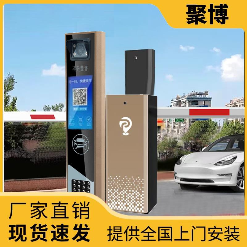 道闸栏杆一体机直杆道闸停车场车辆收费管理系统智能车牌识别