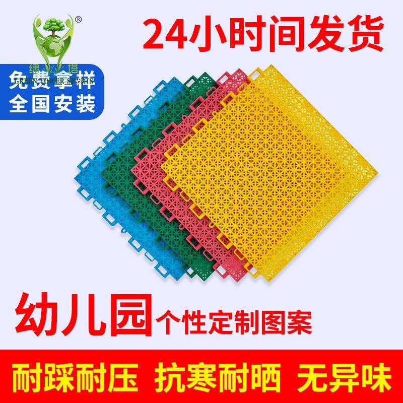 学校操场塑料拼装地板运动场双层悬浮拼装地板篮球场悬浮地板