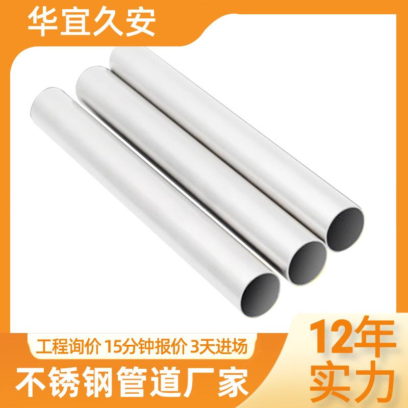 304不锈钢dn50卫生级管道25.4316不锈钢卫生水管4分管件圆管厂家