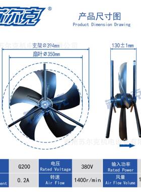 双支架型变频电机散热冷却风机G200G225G250G280G315G355