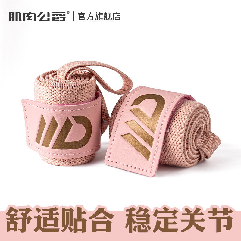 肌肉公爵女士健身护腕壶铃卧推力量训练助力带女护掌加压扭伤运动图片