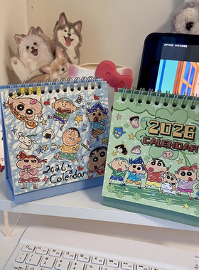 2026蜡笔小新大台历ins高颜值可爱卡通日历手账计划学生桌面摆件