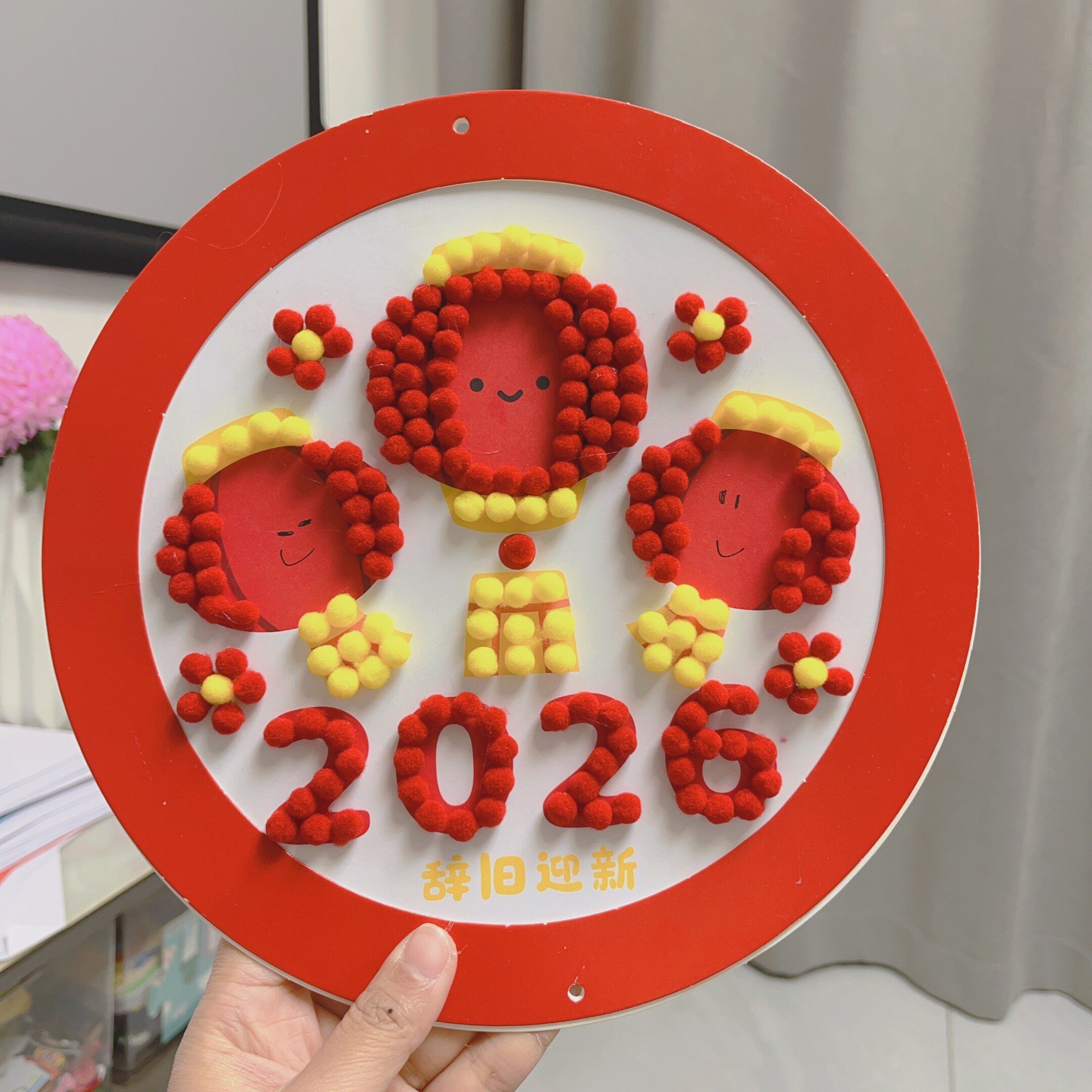 2026新年儿童幼儿园马年元旦手工毛球画DIY材料包创意粘贴装饰画,玩具/童车/益智/积木/模型,手工创意粘贴类,淘宝优惠券,粉丝福利购,淘宝优惠卷