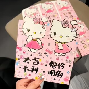 哈喽kitty红包马年红包烫金插画春节利是封压岁钱收纳袋红包零钱