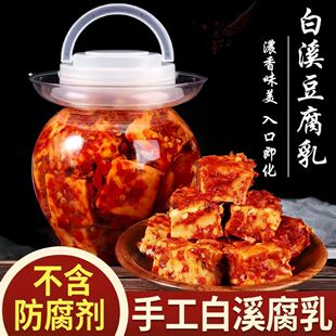 湖南白溪特产香辣豆腐乳无油特辣霉豆腐酱卤下饭菜手工自制霉豆腐