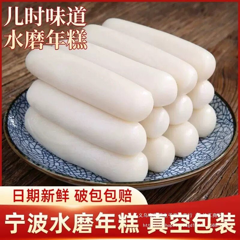 【特卖2斤】买10根送10根手工水磨年糕条水磨年糕炒年糕片条韩式