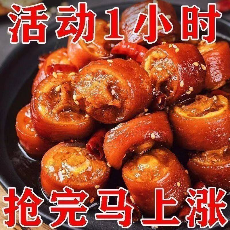 五香猪尾巴新鲜开袋真空包装真空熟食即食卤猪下酒菜特价猪尾批发