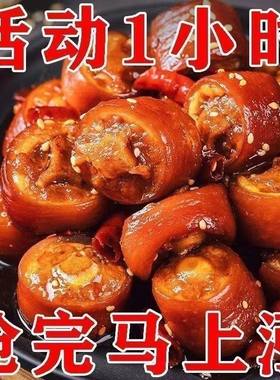 五香猪尾巴新鲜开袋真空包装真空熟食即食卤猪下酒菜特价猪尾批发