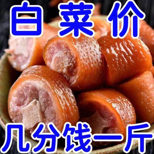 【平台补贴】五香猪尾巴新鲜开袋真空包装熟食即食卤猪下酒菜袋装