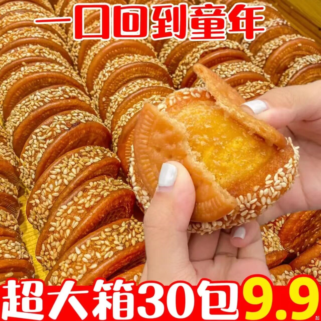 【超值60包】南瓜饼芝麻芋泥饼传统特产糕点老式夹心早餐零食饼干