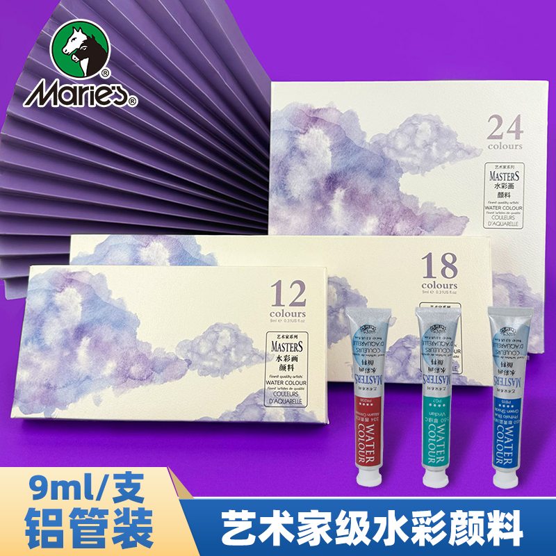 学生用管状绘画工具套装24色