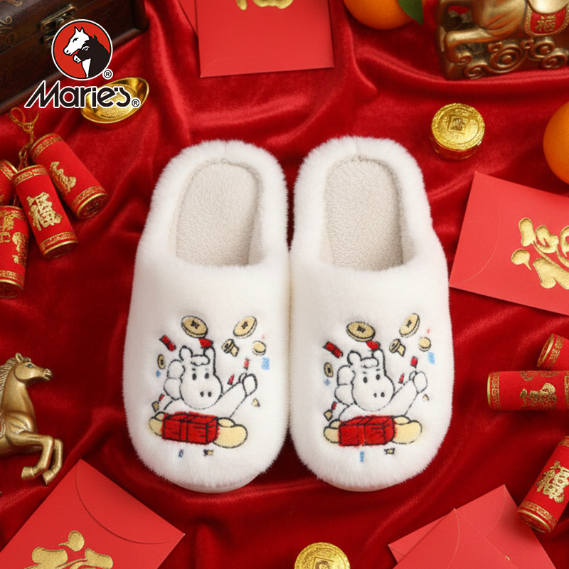 马利马年来财冬季保暖拖鞋秋冬室内居家专用棉拖,文具电教/文化用品/商务用品,文创/手作/文化用品,淘宝优惠券,粉丝福利购,淘宝优惠卷