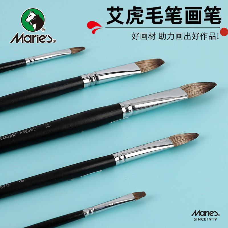 马利艾虎毛GA8300画笔油画笔水粉笔水彩笔单支套装,文具电教/文化用品/商务用品,水彩笔,淘宝优惠券,粉丝福利购,淘宝优惠卷