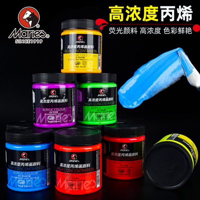 马利高浓度荧光丙烯颜料300ml手彩绘涂鸦DIY防水荧光颜料绘画增光剂荧光液衣服鞋子纺织液体12色可选