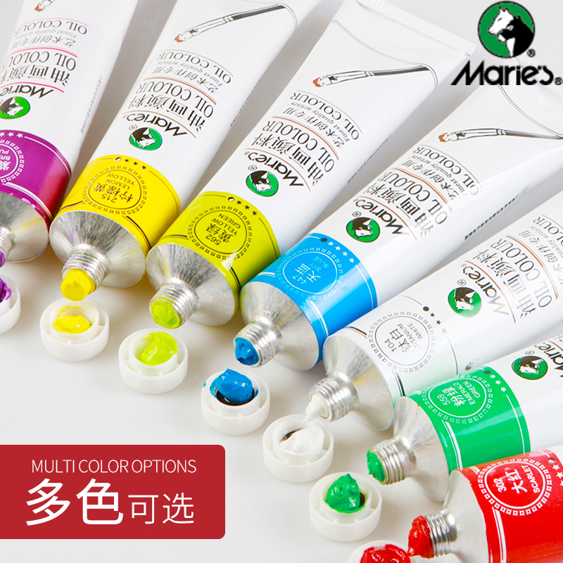 马利油画颜料170ml单支白色大支50ml铝管装艺术家画家用专业颜料油画布油画框初学者油画板刮刀套装美术玛丽