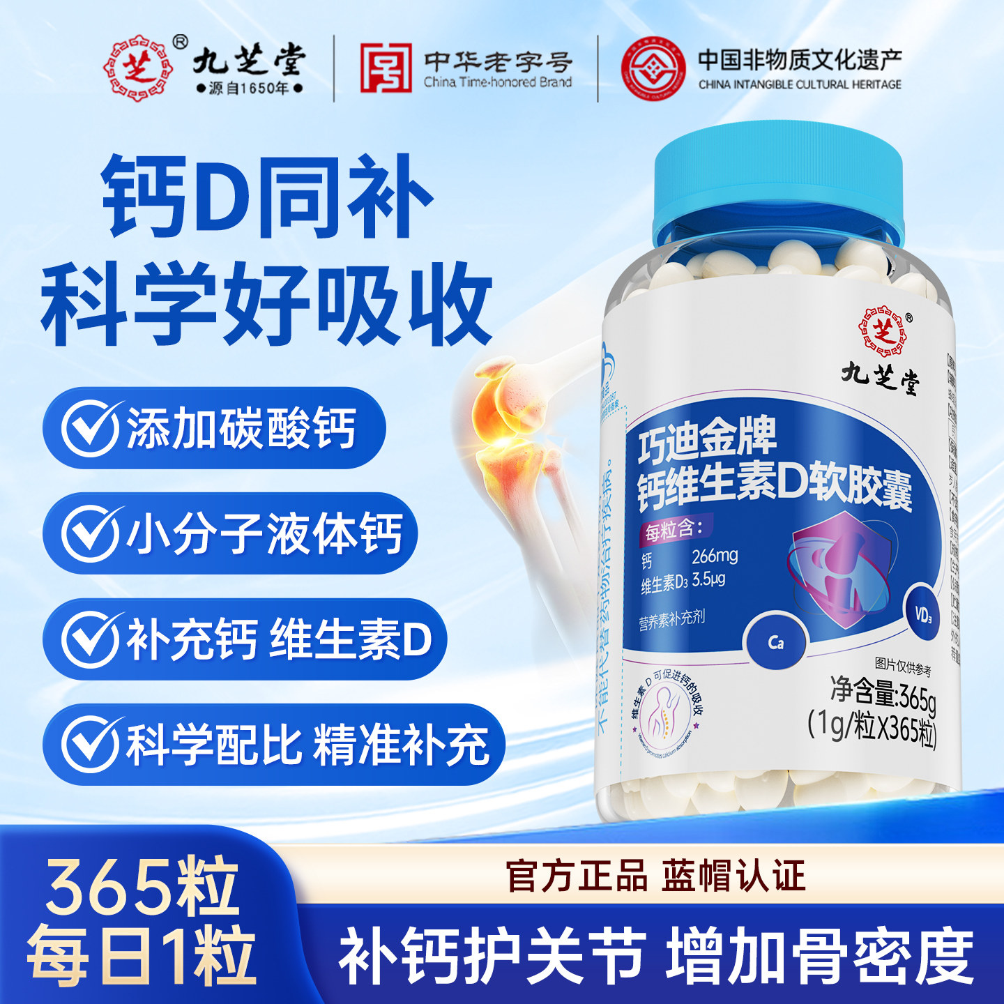 液体钙女维生素软胶囊中老年补钙