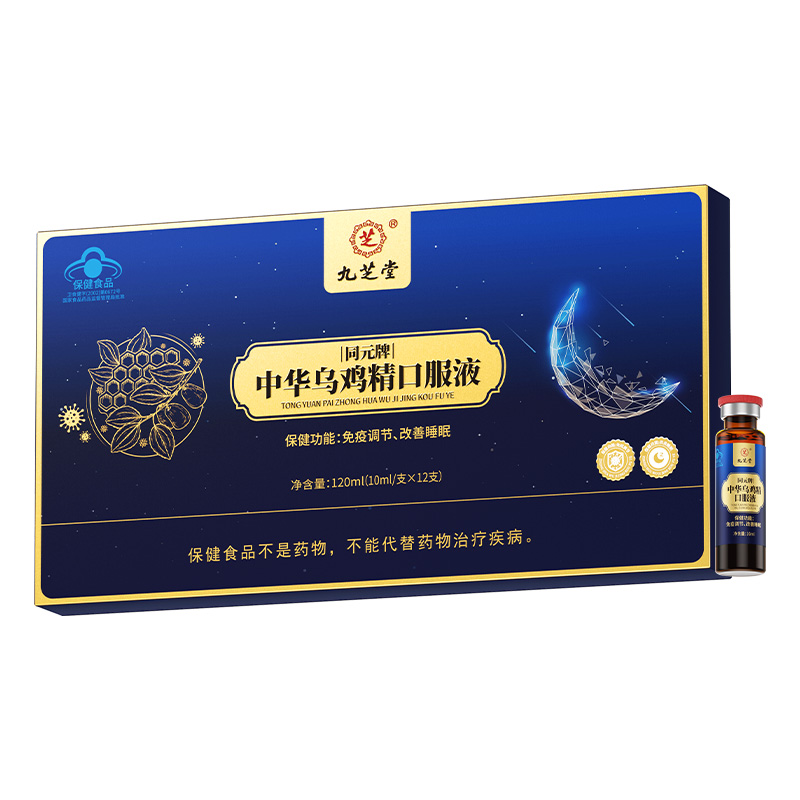 九芝堂中华乌鸡精口服液睡眠安神助眠免疫调节礼盒正品旗舰店正品