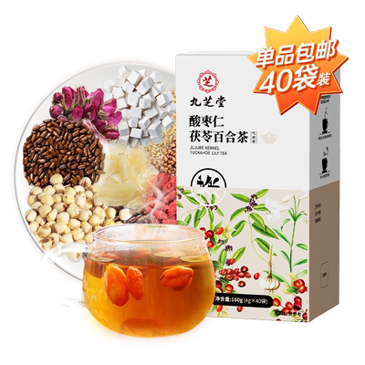 九芝堂酸枣仁百合茯苓茶非神助安眠膏汤正宗中药材养生茶包睡眠茶