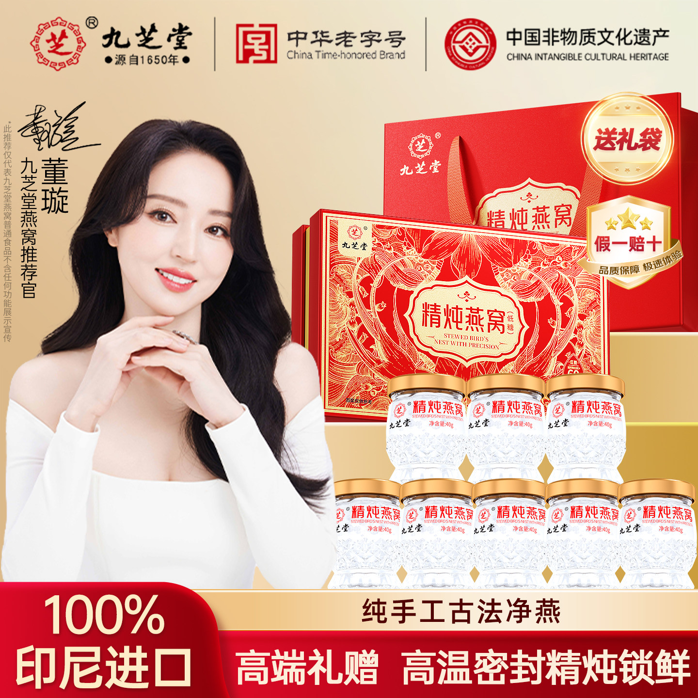 九芝堂鲜炖精炖燕窝即食礼盒分瓶装干燕窝送长辈年货送礼官方正品