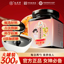 官方旗舰店 九芝堂玉灵膏西洋参古法蒸制人参桂圆双补正品