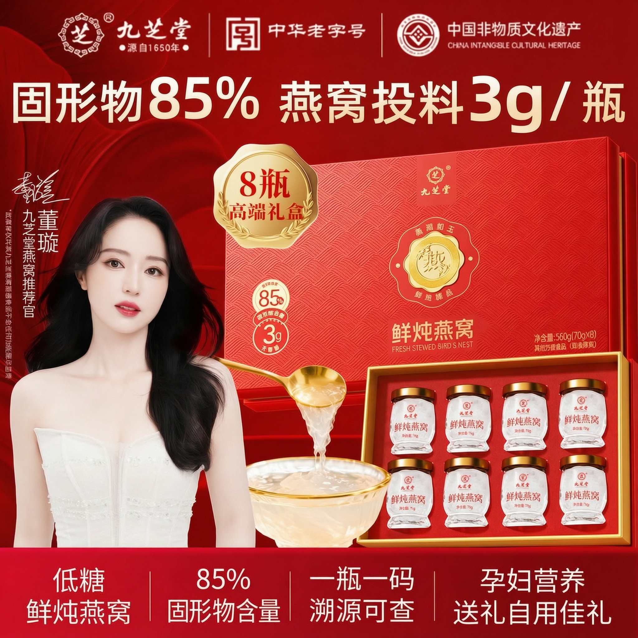 九芝堂鲜炖燕窝无糖高投料燕窝即食品营养品礼物送礼礼品礼盒