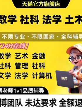 留学生作业 essay 英文辅导金融经济管理传媒quiz英语写作