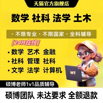 留学生作业 essay 英文辅导金融经济管理传媒quiz英语写作