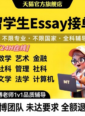 留学生作业英文essay计量经济会计统计金融数学物理写作考试辅导