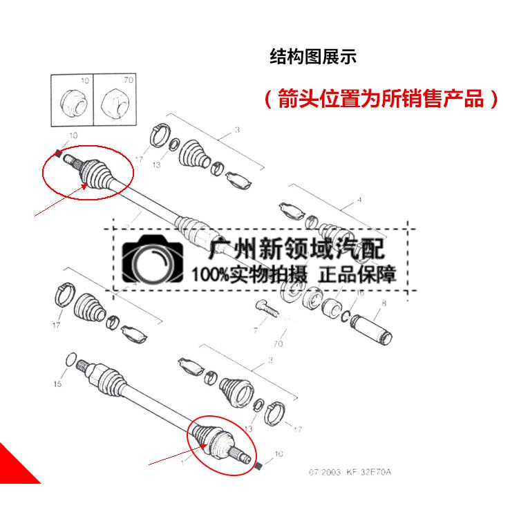 广汽吉奥星朗外球笼修理包 外球笼修理防尘套润滑油卡环胶套