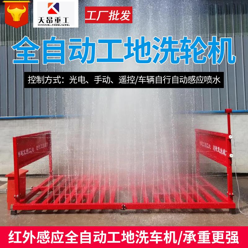 洗轮机建筑工地全自动洗车台滚轴封闭式洗车槽工程洗车机