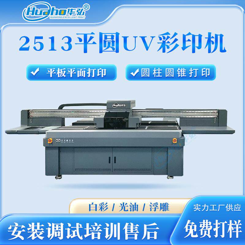 贵州酒瓶3D浮雕打印机 曲面椭圆形酒瓶uv彩印机 酒盒图案uv打