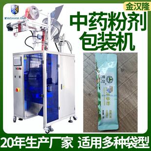 多功能鹿茸粉分装 机 黄芪粉全自动计量灌装 川贝母粉包装 袋装