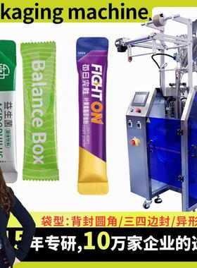 Fully Protein meal replacement Milk powder packaging machine