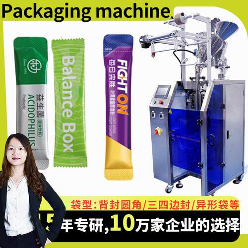 Fully Protein meal replacement Milk powder packaging machine