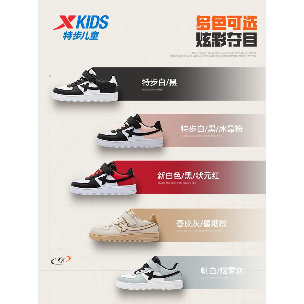 正品特步童鞋秋冬款儿童男童板鞋革面运动鞋黑白鞋子女童休闲鞋小