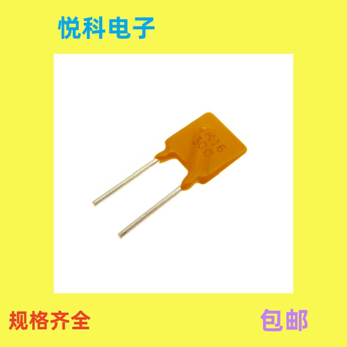 原装金科自恢复保险丝 JK16-300 3A16V 直插保险管 黄色方形热敏
