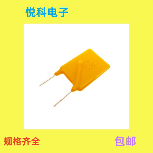 直拍金科自恢复保险丝JK30-500 5A30V 黄色直插保险管PPTC