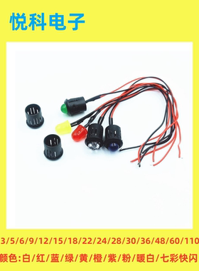 带14MM黑色灯套 F10圆头LED带线发光二极管3V6V12V24V220V指示灯