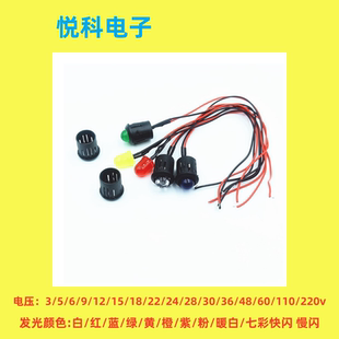 带12MM黑色灯套 F8圆头LED带线发光二极管3V6V12V24V220V指示灯