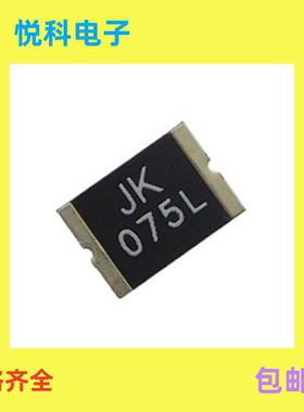 直拍原装金科自恢复贴片保险丝JK-SMD075L 2920 750MA33V