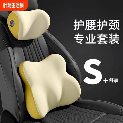 头枕腰靠汽车头枕靠枕车用车内护腰靠靠背垫座椅车载腰垫护颈枕
