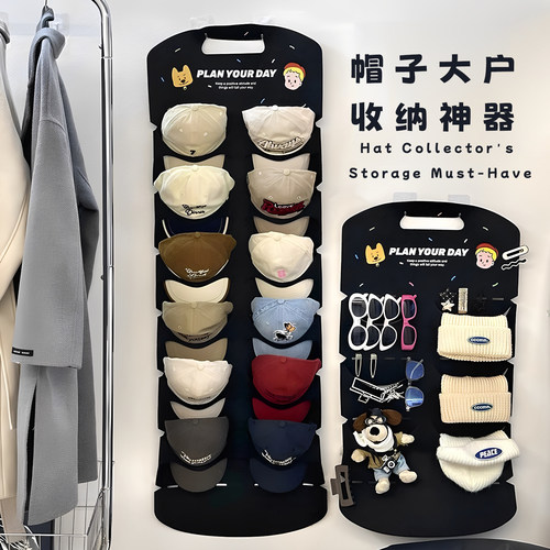 帽子收纳神器多功能置物架