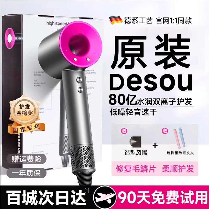 高速电吹风机家用负离子护发大风力速干静音专业戴沙龙吹风筒森