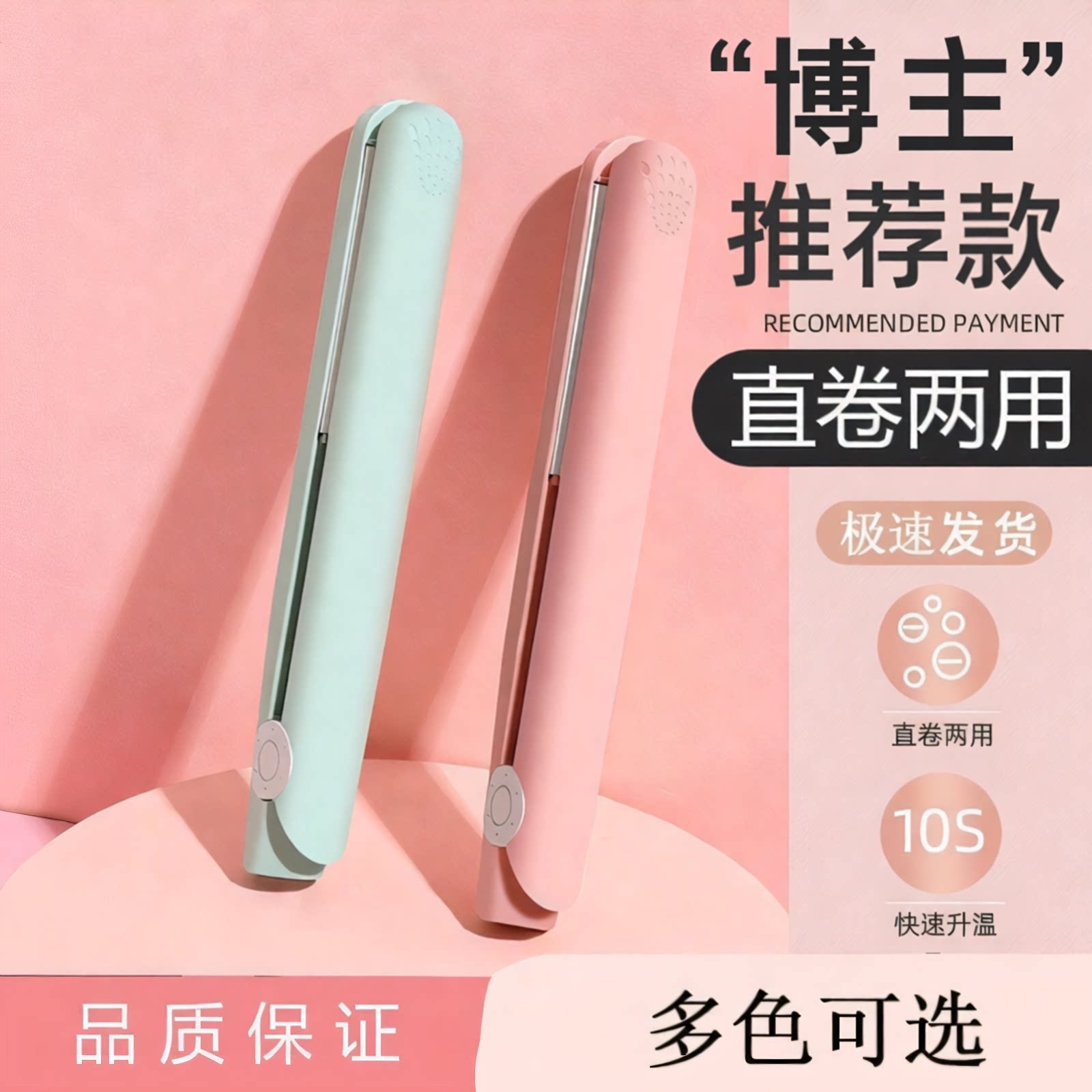迷你卷发棒便携式小夹板直卷两用卷发器刘海不伤发电夹板直发器女
